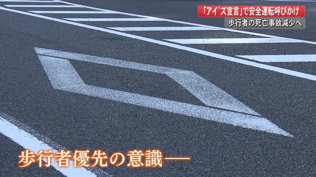 ひし形マークの意味知ってますか 歩行者優先 意識で事故防止 高知 プライムこうち 高知さんさんテレビ