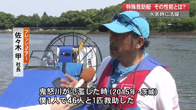 水害時に力を発揮「僕1人で46人と1匹救助した」浅瀬もOK！特殊救助艇のデモンストレーション【高知】 « 高知のニュース - 高知さんさんテレビ