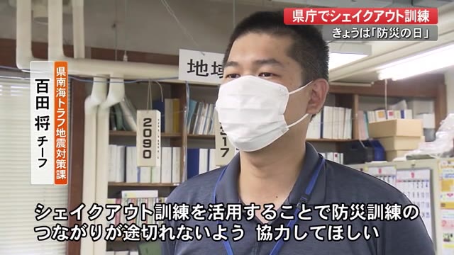 9月1日は 防災の日 来たる巨大地震に備えシェイクアウト訓練 高知 プライムこうち 高知さんさんテレビ