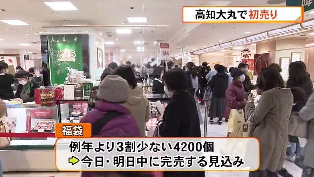 高知大丸で初売りスタート 開店前から500人の行列 高知 プライムこうち 高知さんさんテレビ