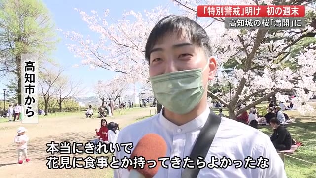 サクラ満開宣言の高知城に賑わい 本当にきれい 今週いっぱいはお花見を楽しめそう プライムこうち 高知さんさんテレビ