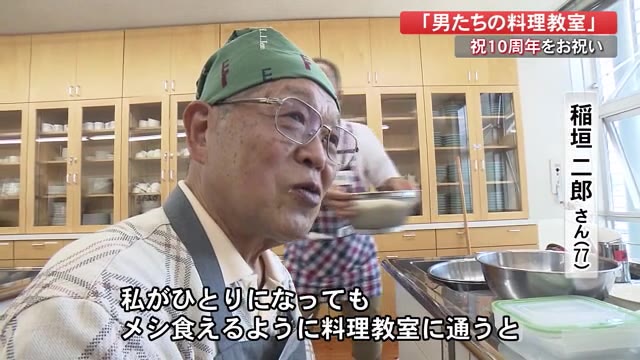 高知 63歳から79歳 男性だけの料理教室が10周年 調理は 目分量 プライムこうち 高知さんさんテレビ