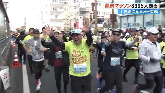 魅せます！高知龍馬マラソン《青学陸上部》も《和田正人さん》も…土佐