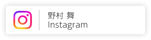 野村舞Instagram